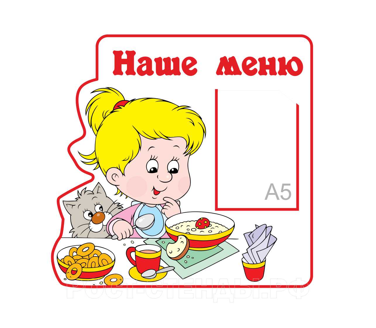 Дежурный по кухне еда. Меню картинка для детского сада. Уголок меню в детском саду. Табличка меню для детского сада. Меню рисунок для детей.